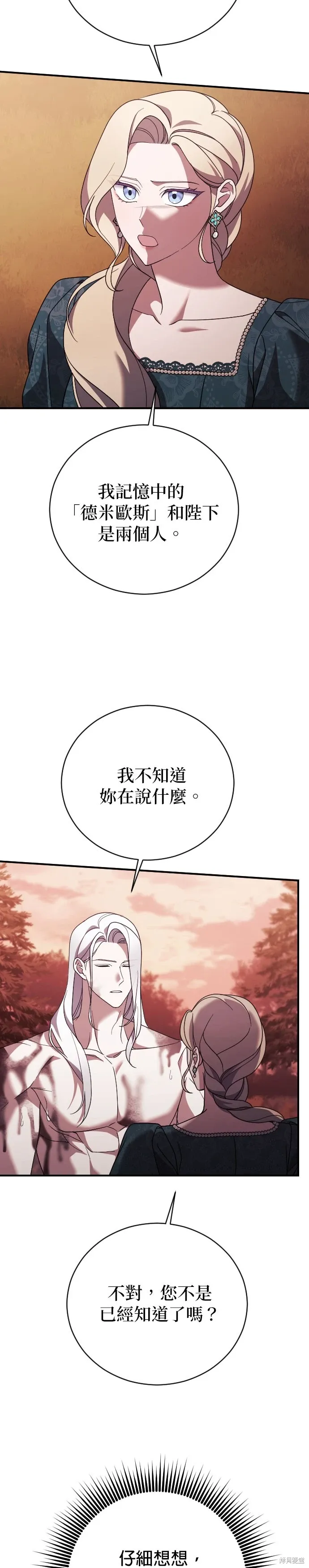 第28话 第11页