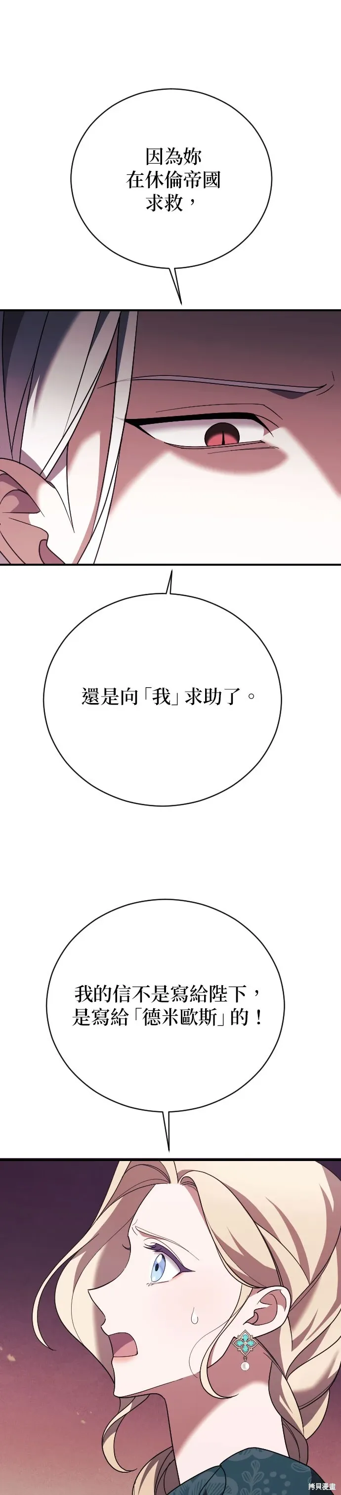 第28话 第14页