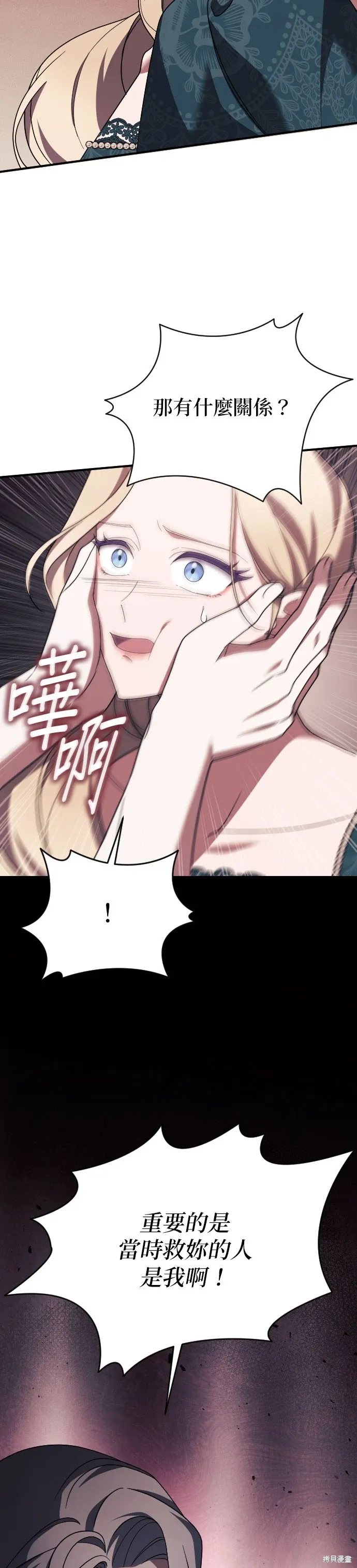 第28话 第15页