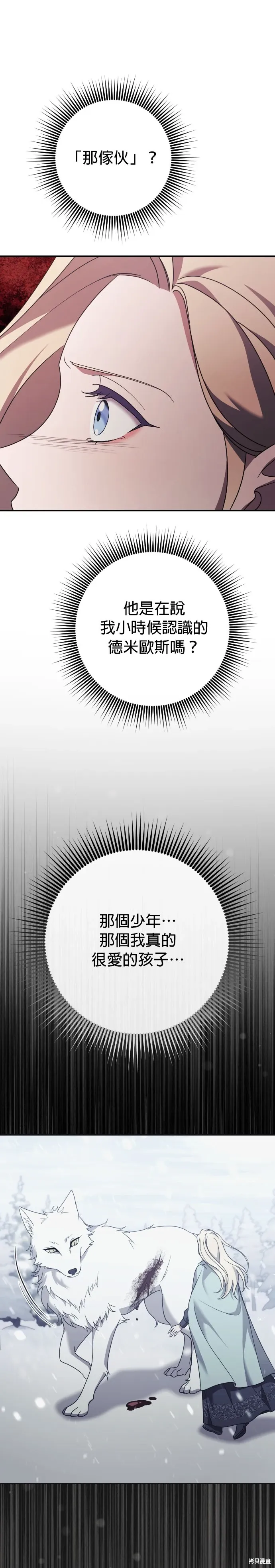 第28话 第19页