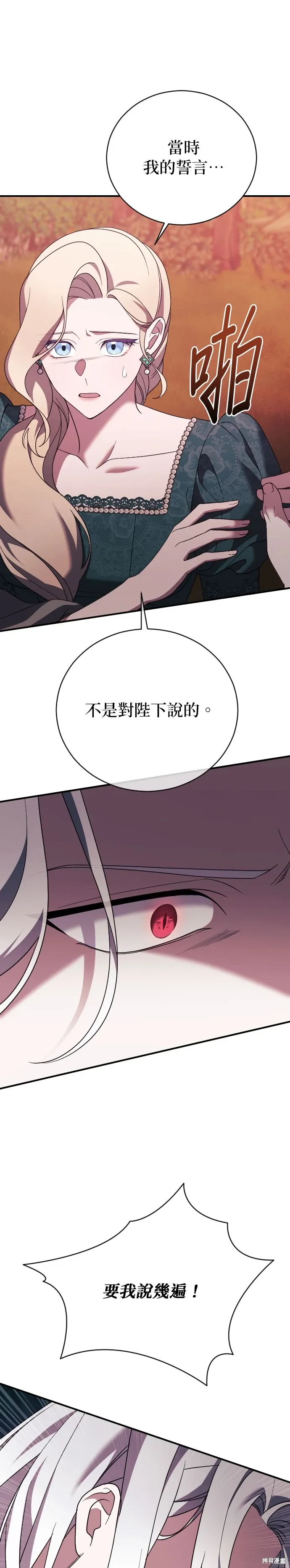 第28话 第24页
