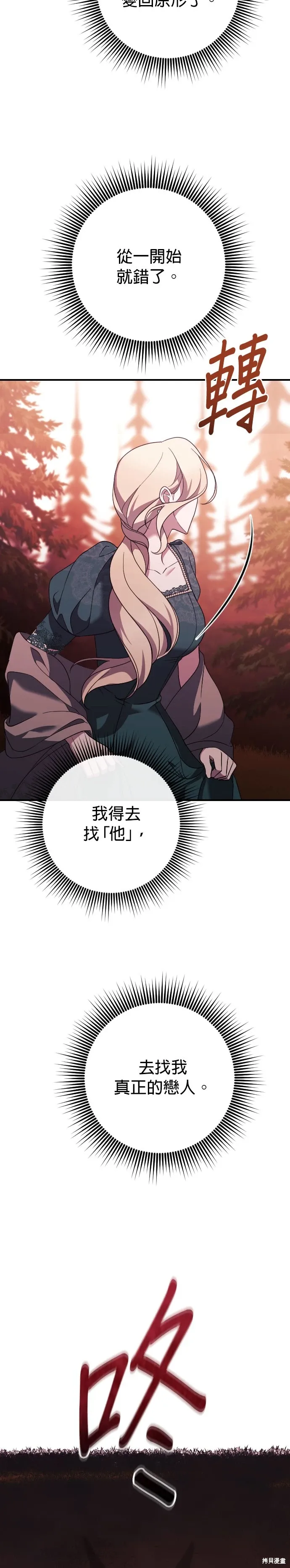 第28话 第27页