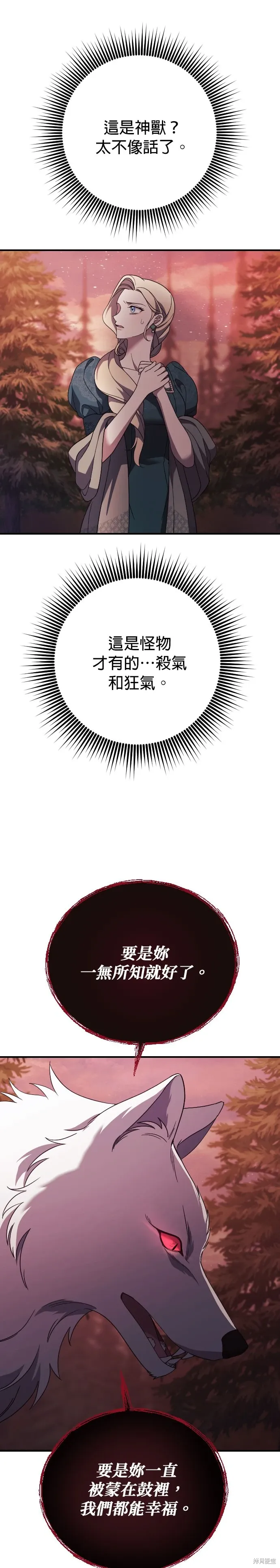 第28话 第30页