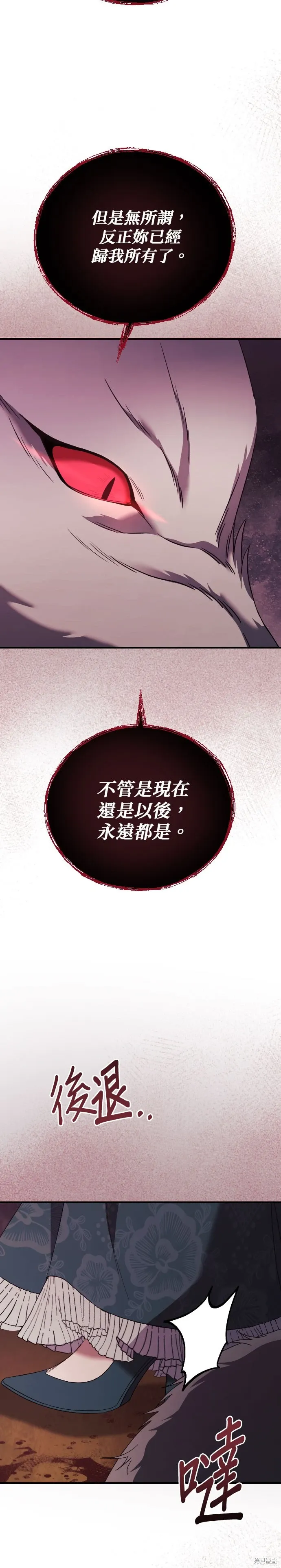 第28话 第31页