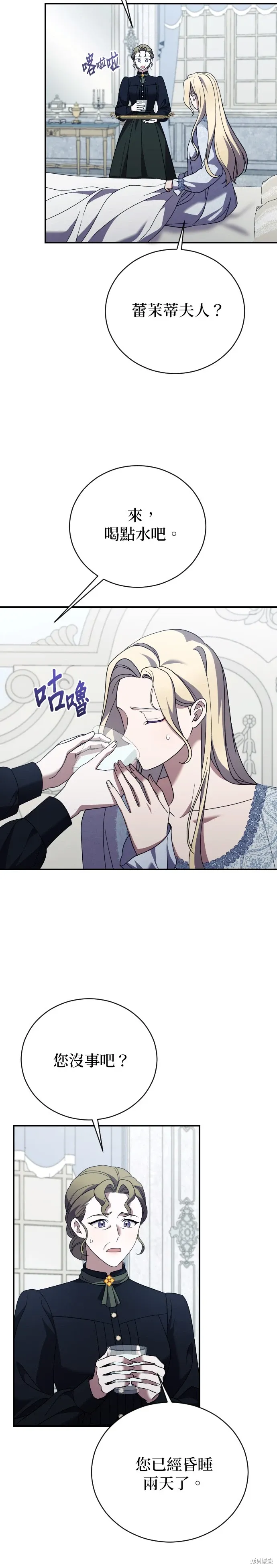 第29话 第2页