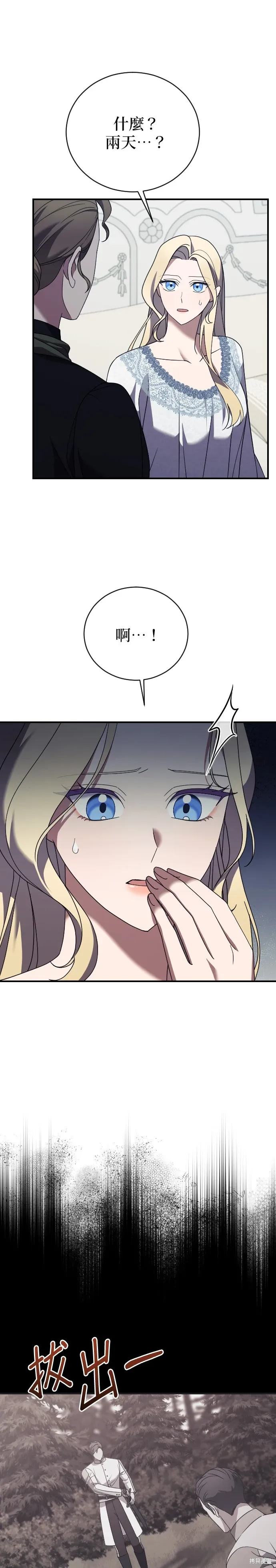 第29话 第3页