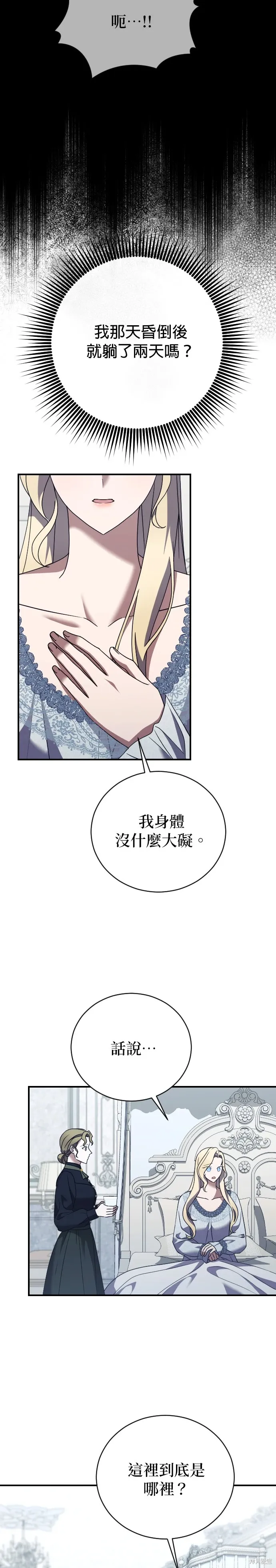 第29话 第5页