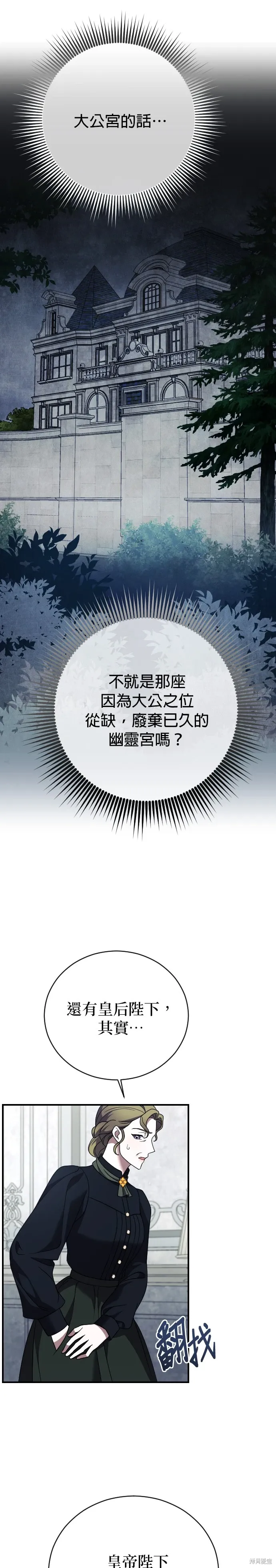 第29话 第7页