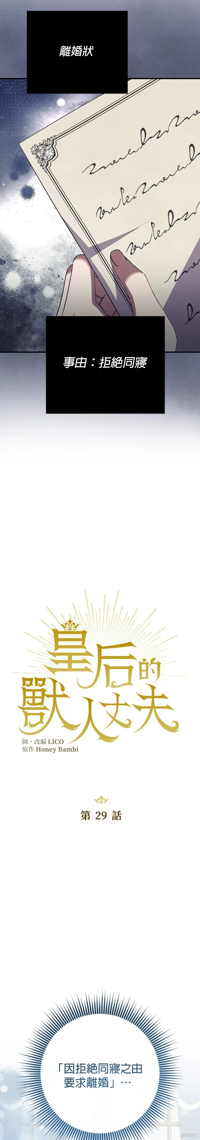 第29话 第9页