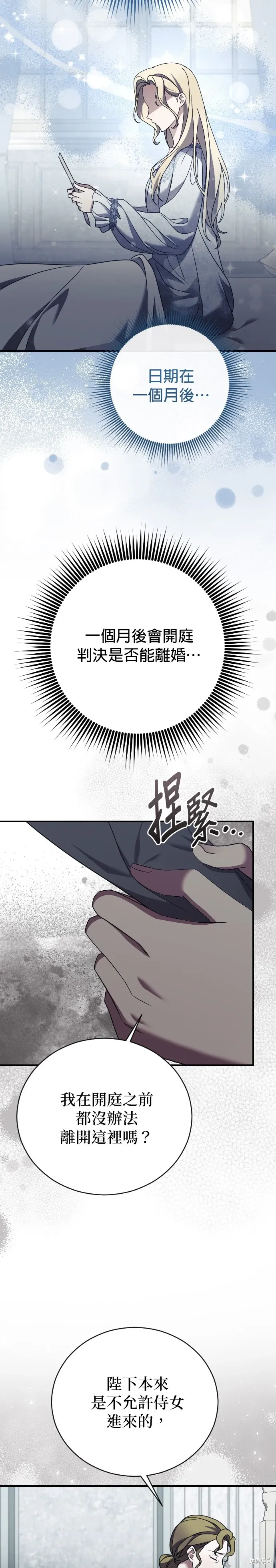 第29话 第10页