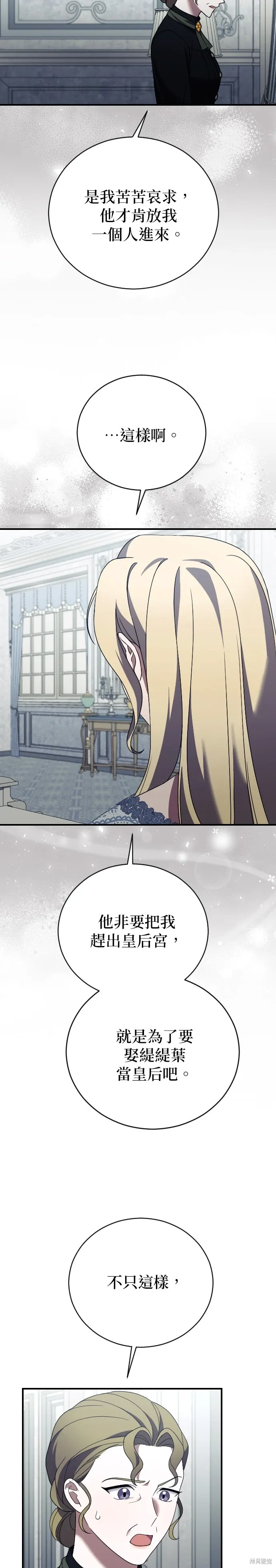 第29话 第11页