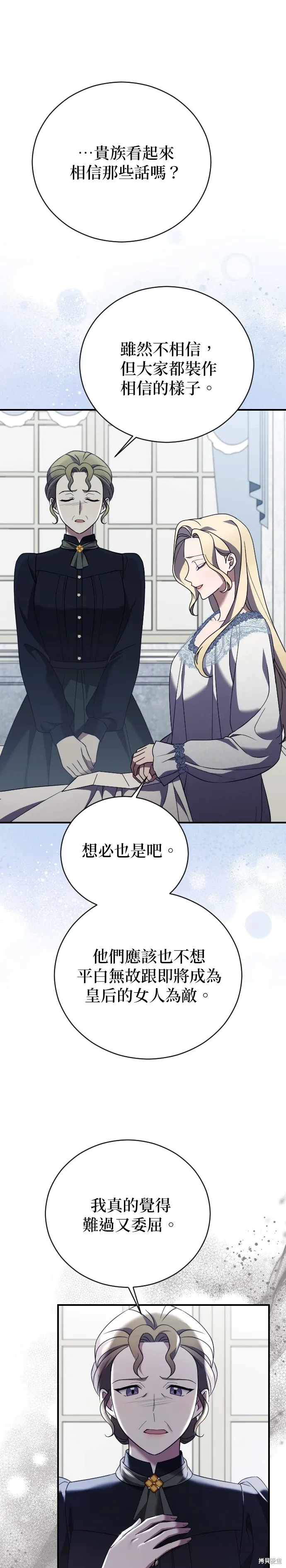 第29话 第13页