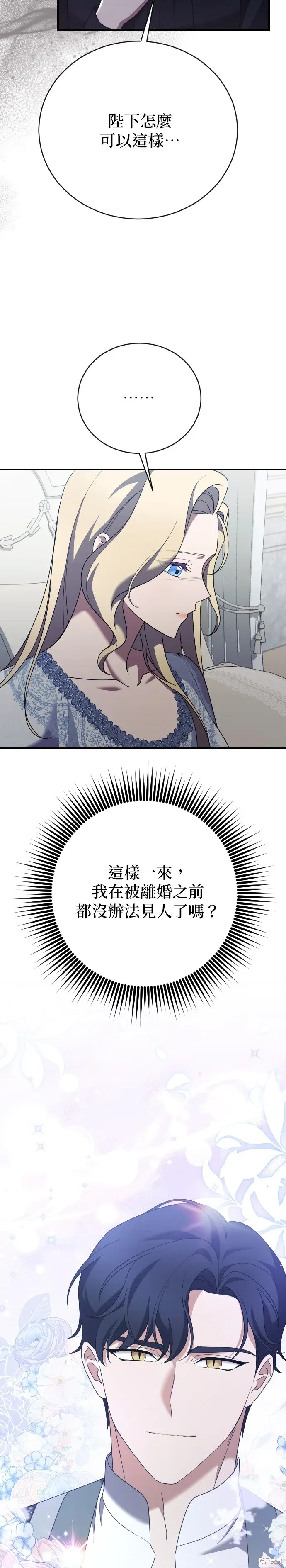 第29话 第14页