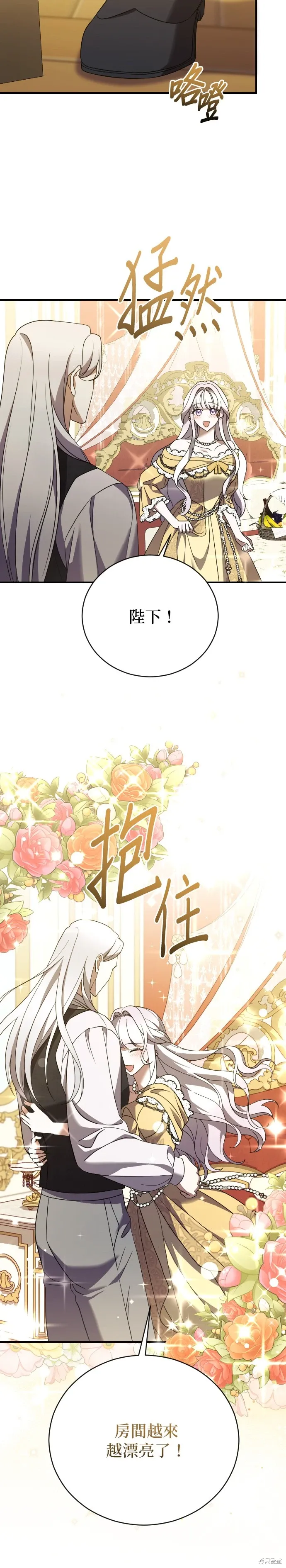 第29话 第18页
