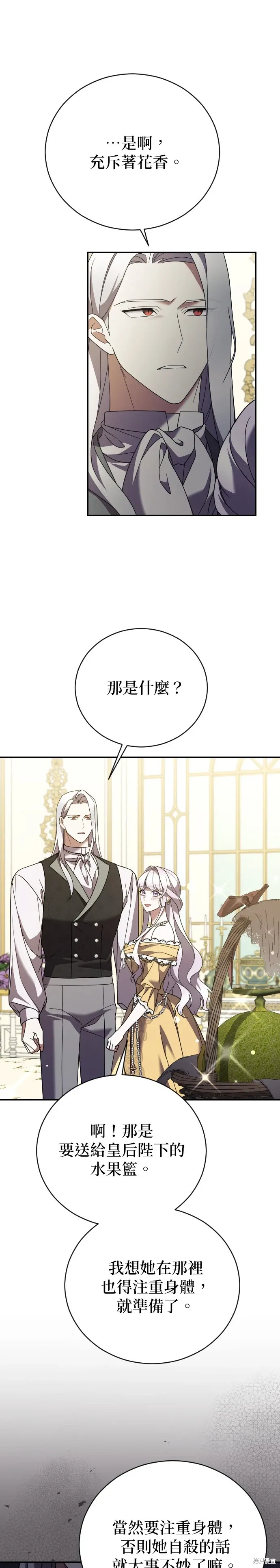 第29话 第19页