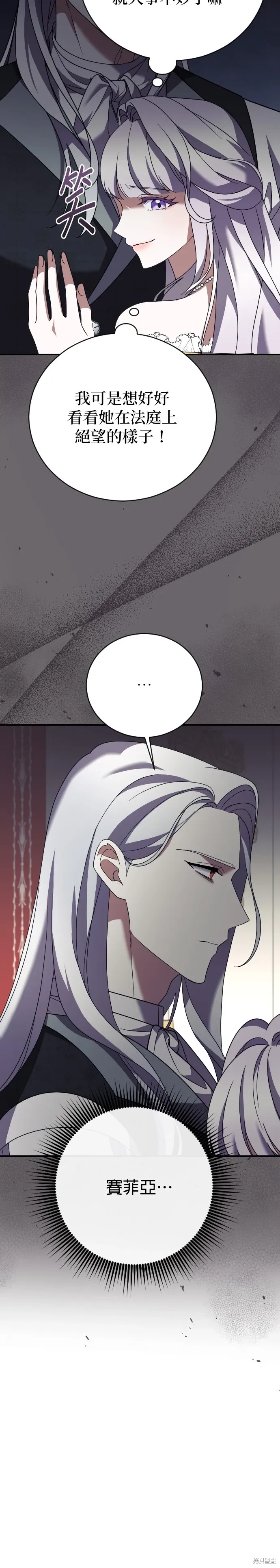 第29话 第20页