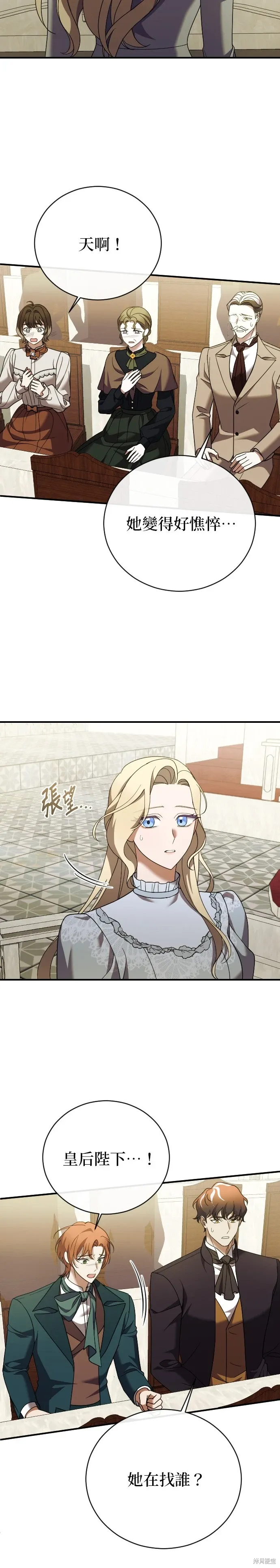 第29话 第24页