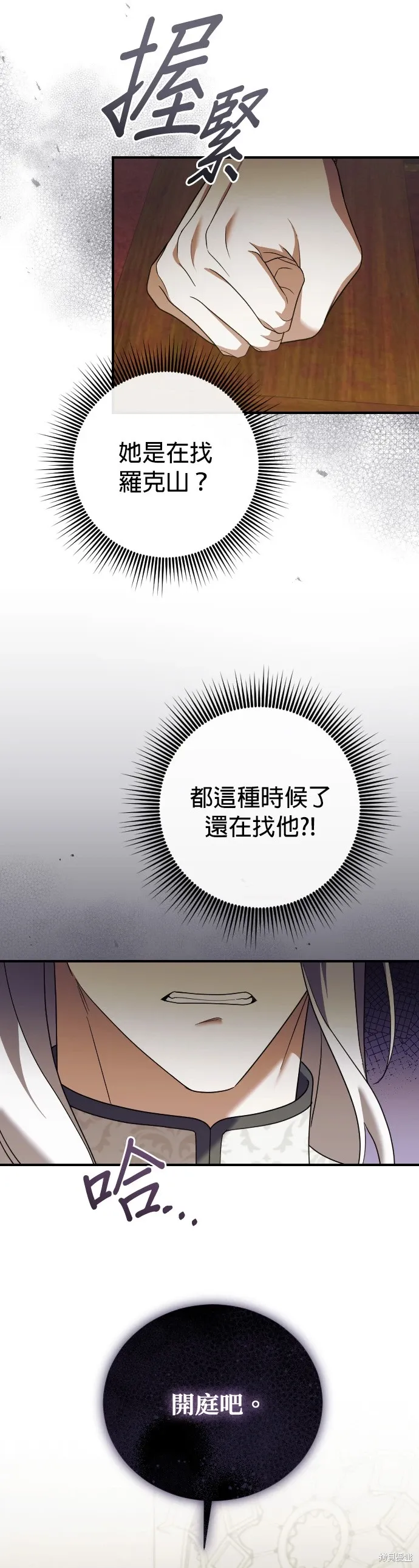 第29话 第26页