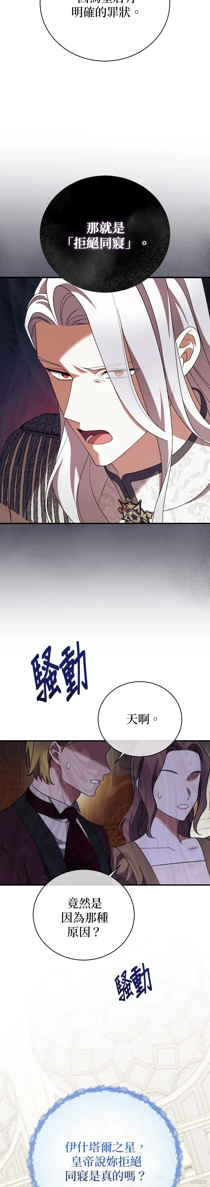 第30话 第5页