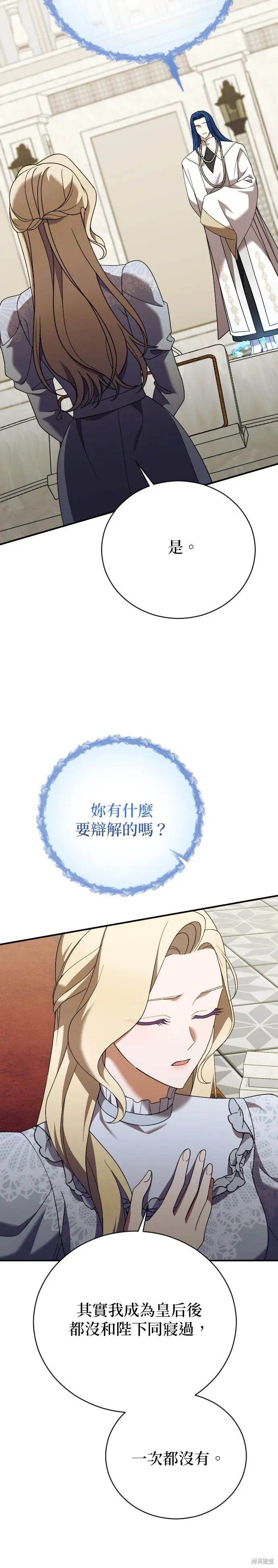 第30话 第6页