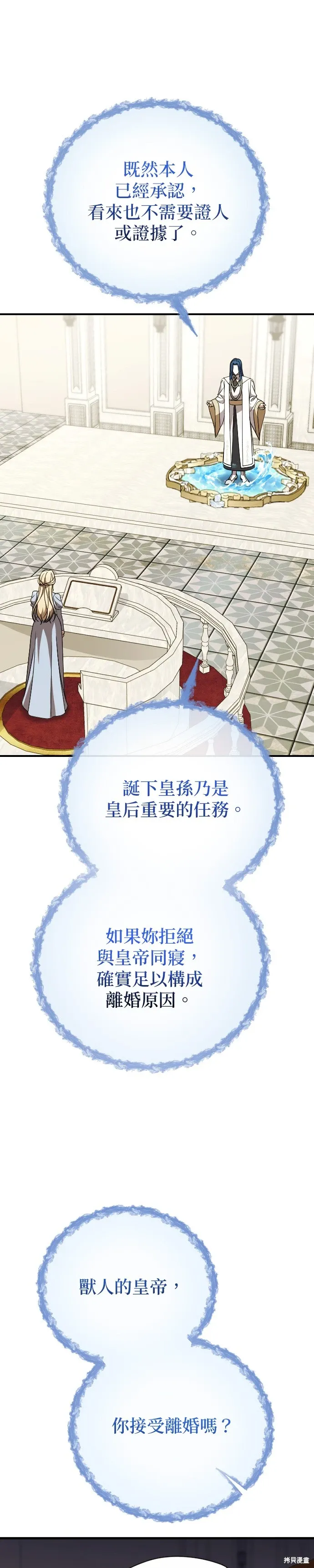 第30话 第7页