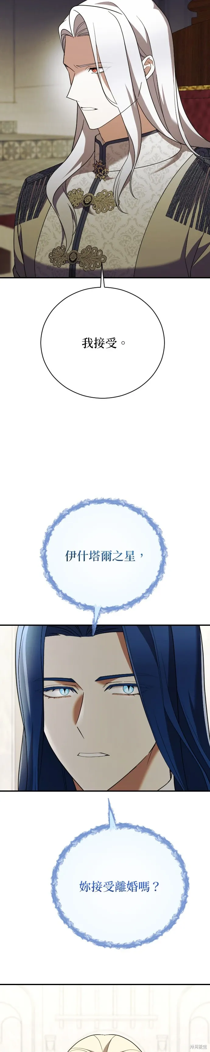第30话 第8页