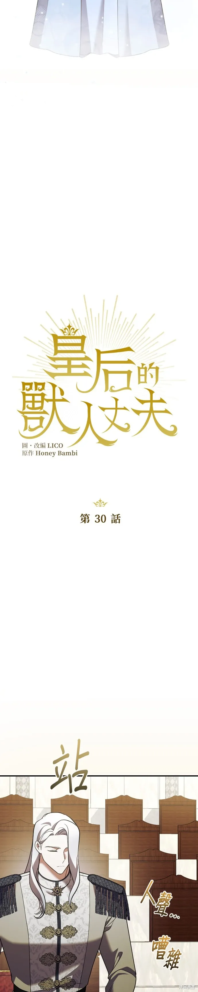 第30话 第11页