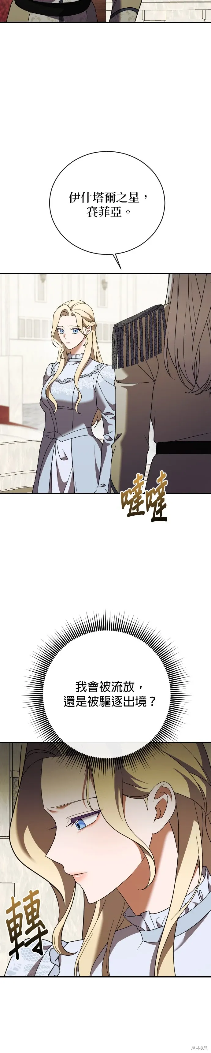 第30话 第12页