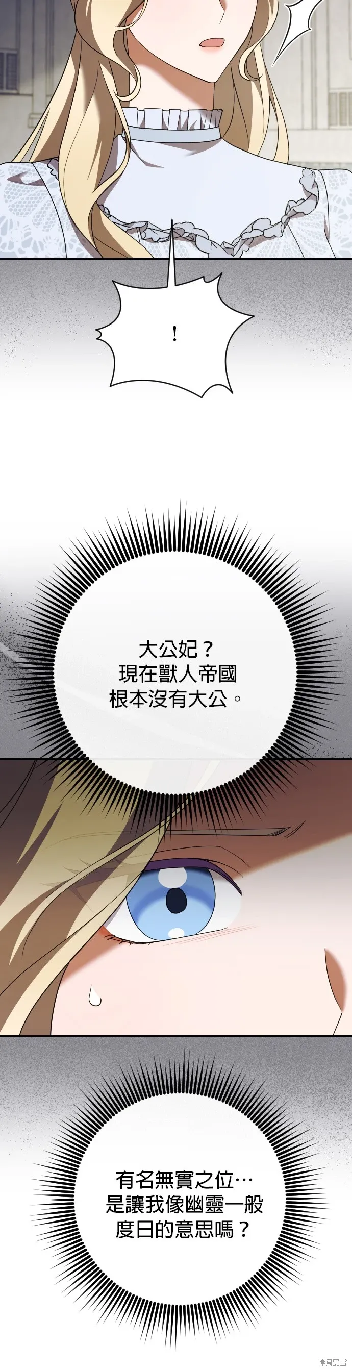 第30话 第14页