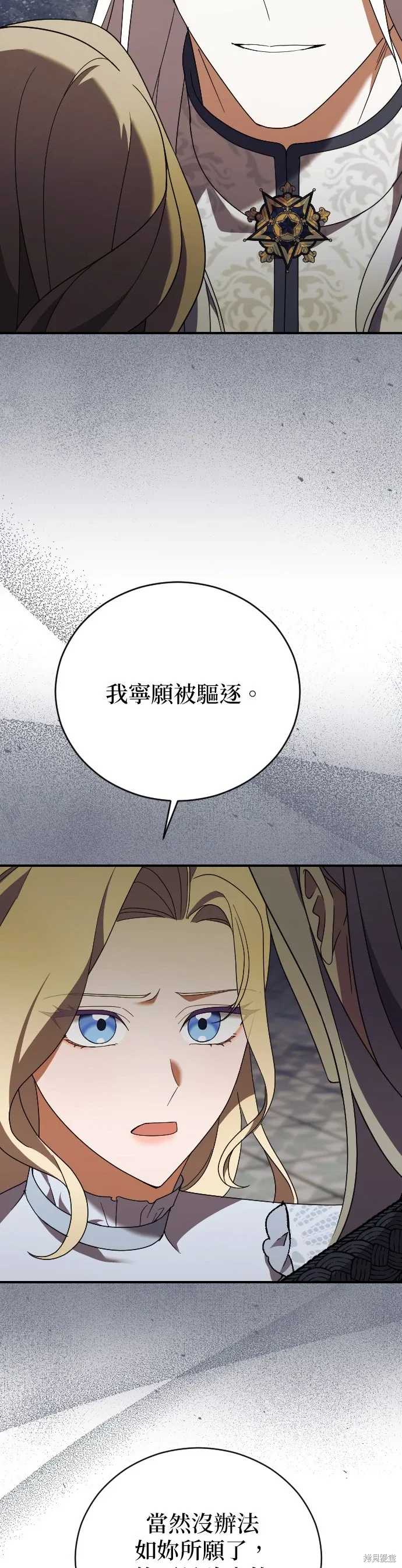 第30话 第16页