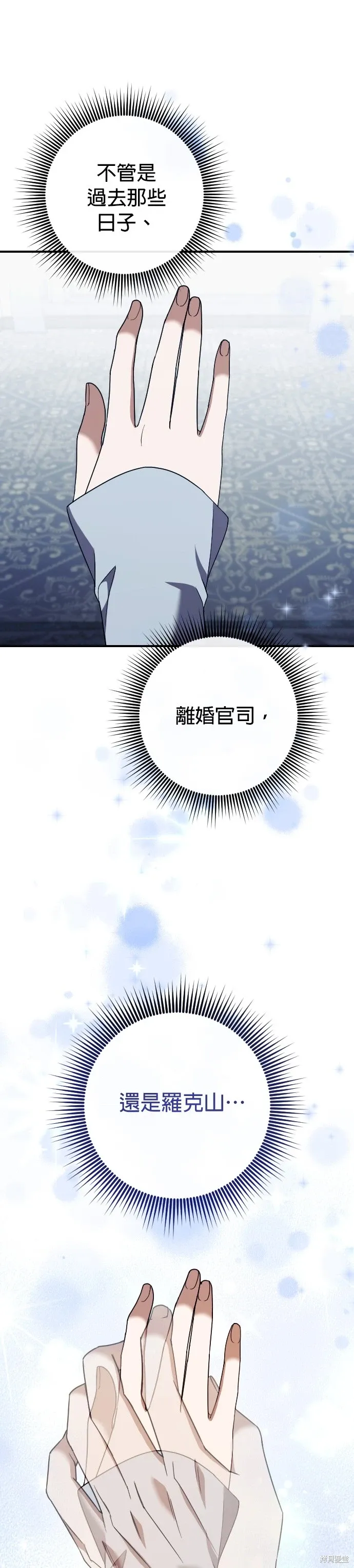 第30话 第21页
