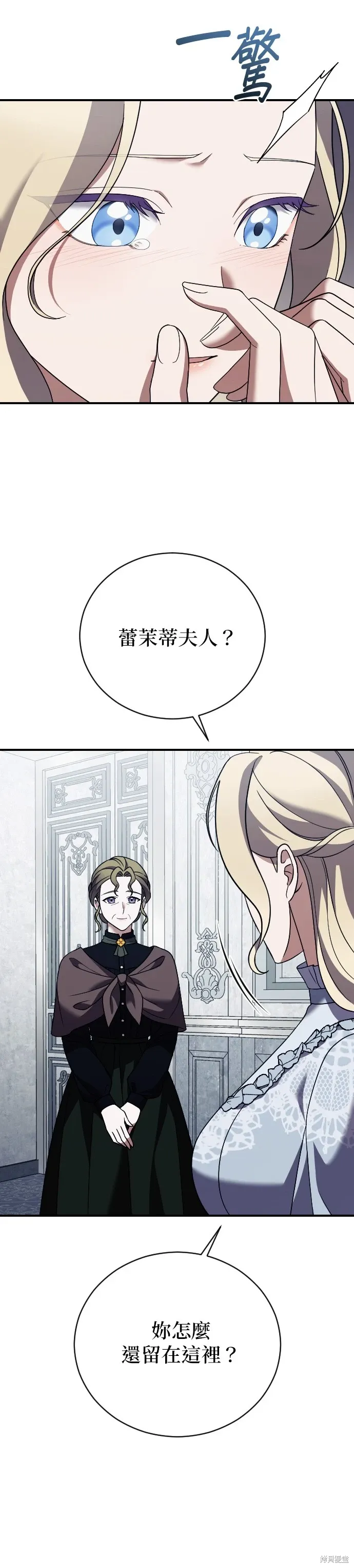 第30话 第23页