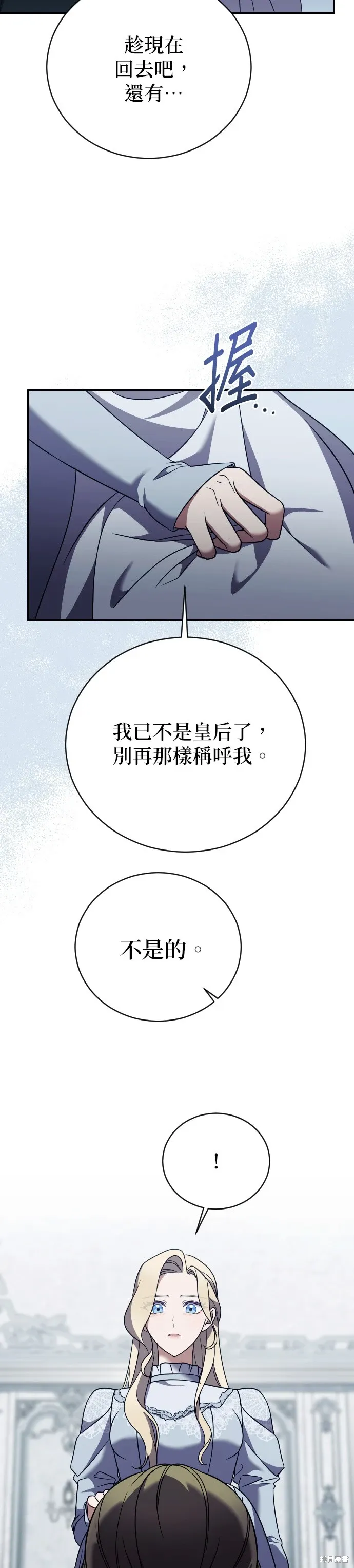 第30话 第25页