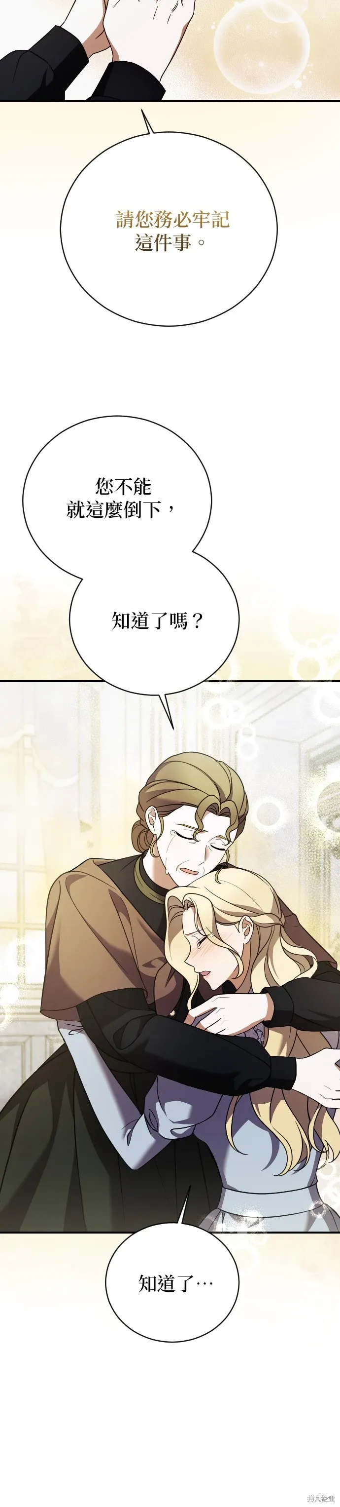 第30话 第28页