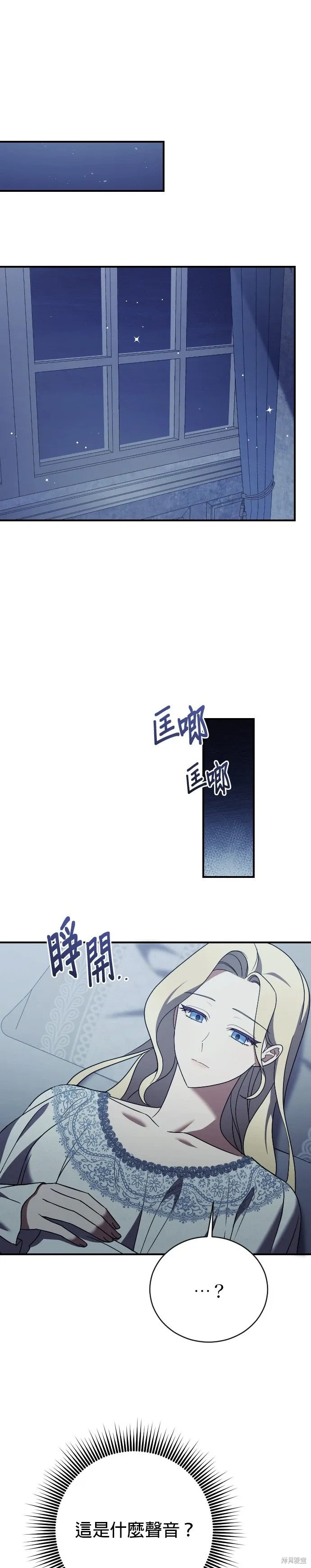 第30话 第29页