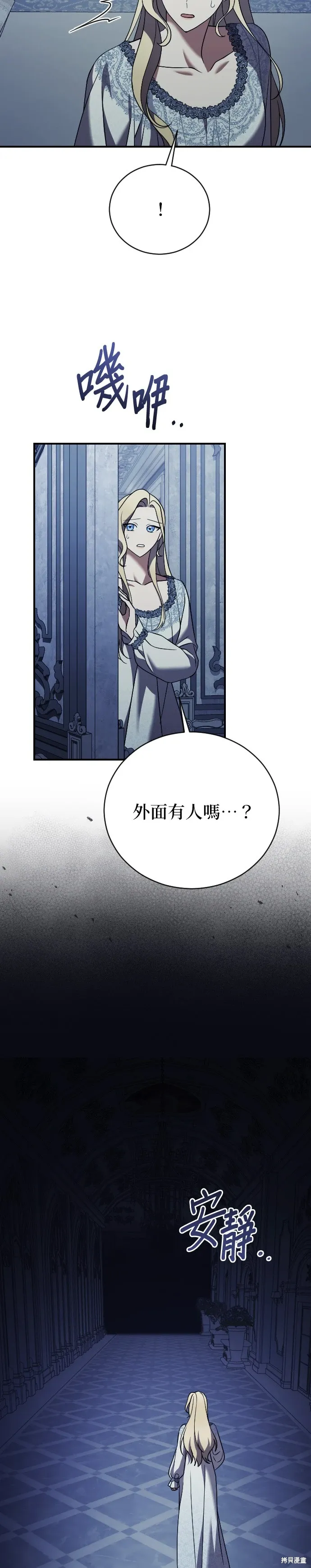 第30话 第31页