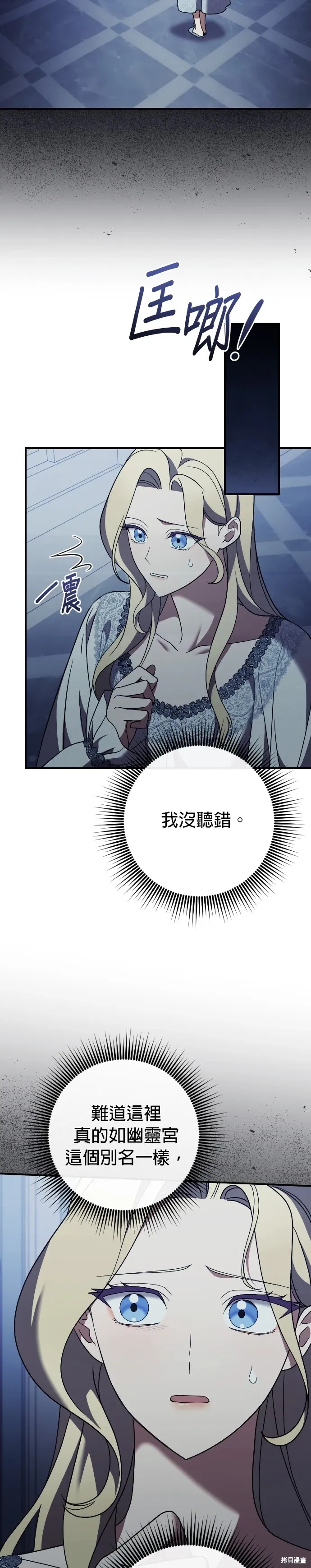第30话 第32页