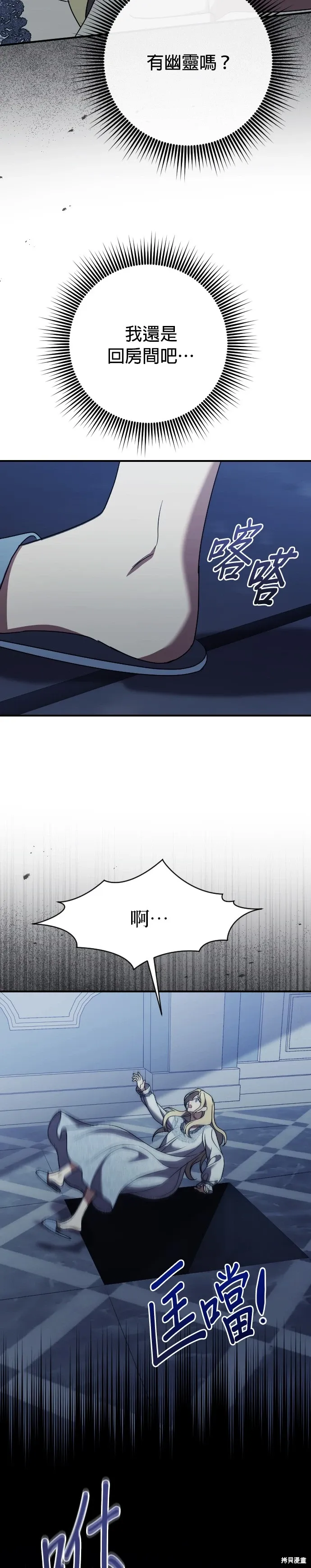 第30话 第33页
