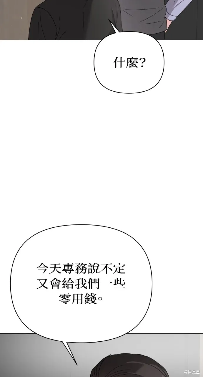 第31话 第20页