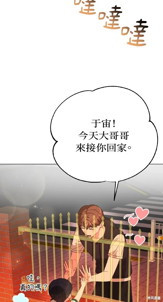 第31话 第35页