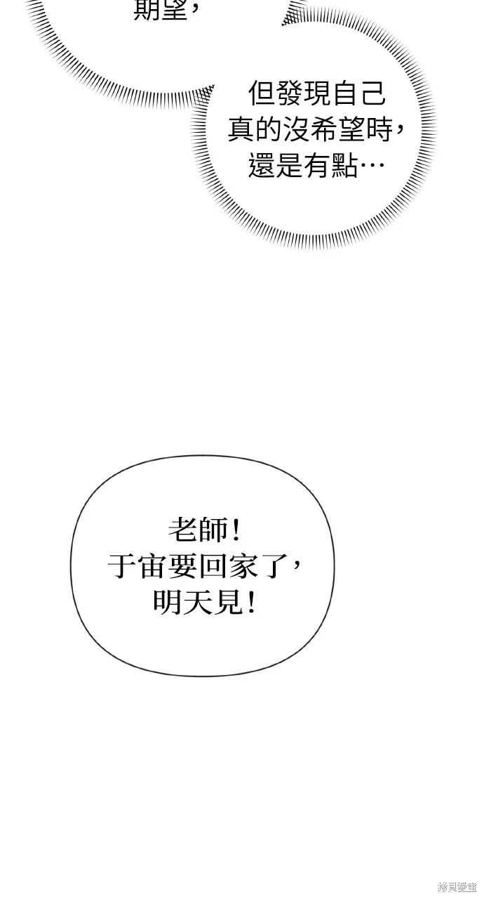 第31话 第43页