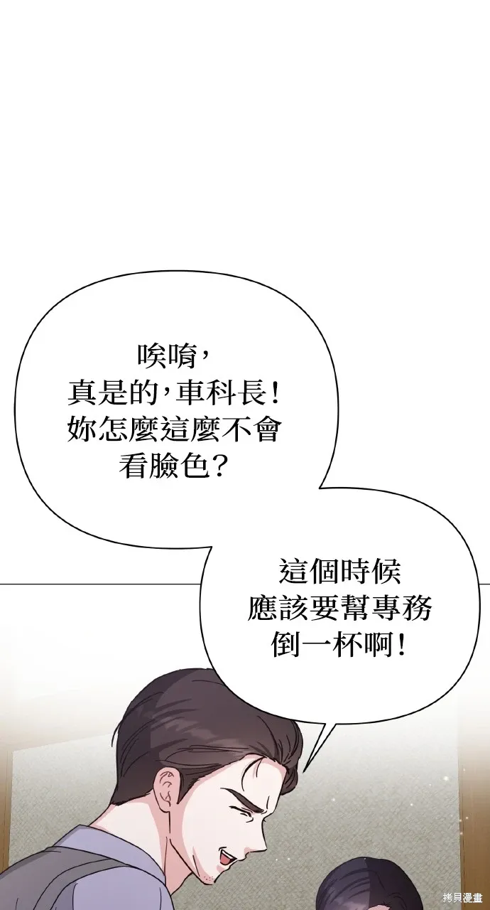 第31话 第52页