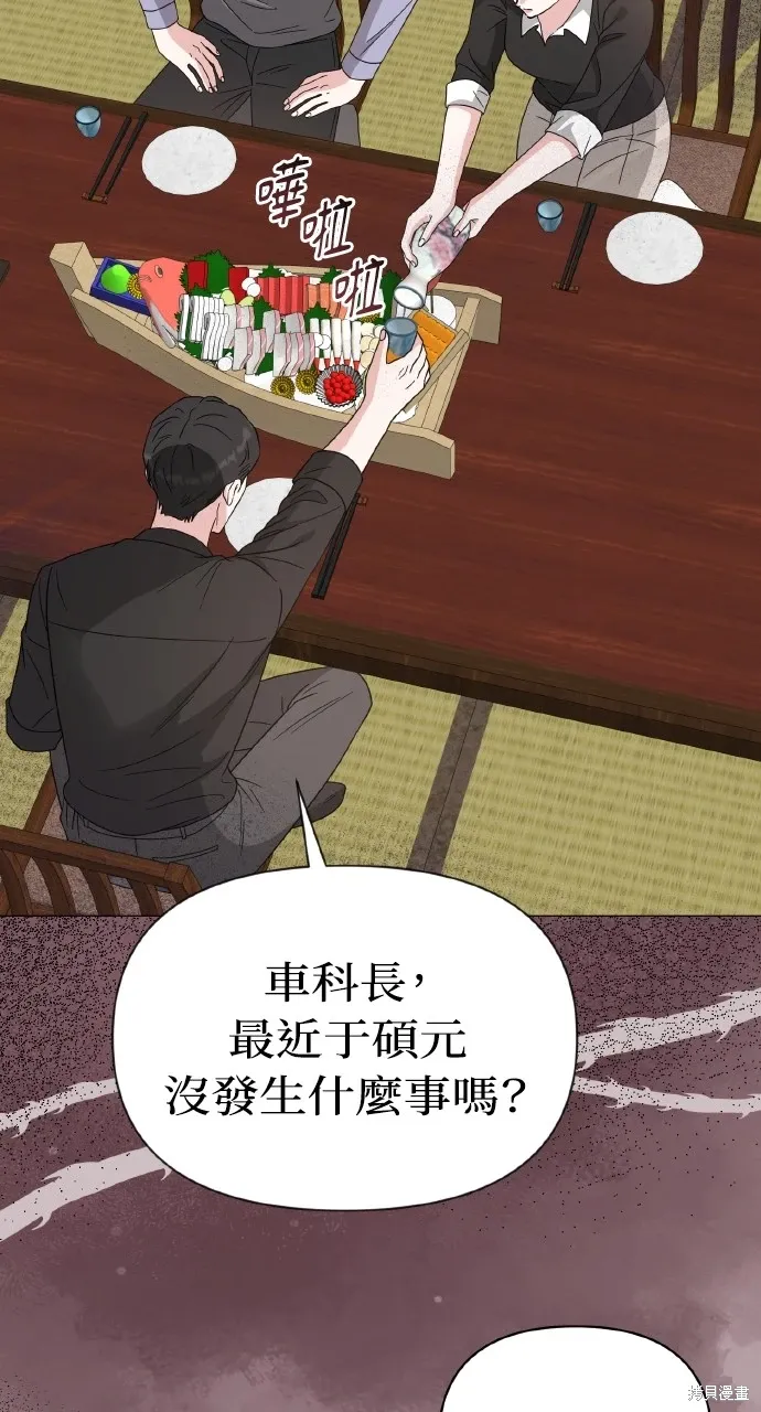 第31话 第56页