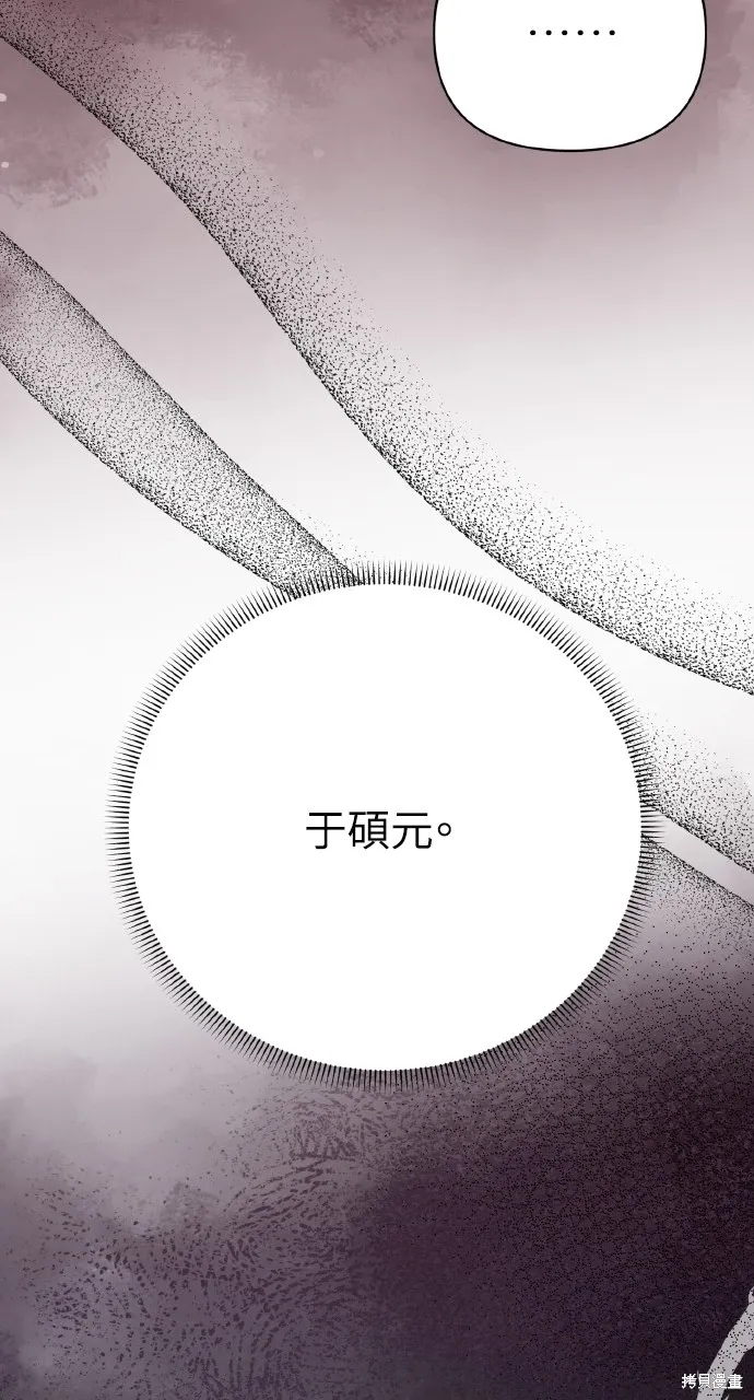 第31话 第57页
