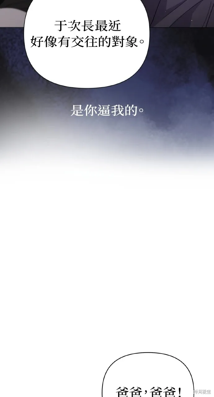 第31话 第59页