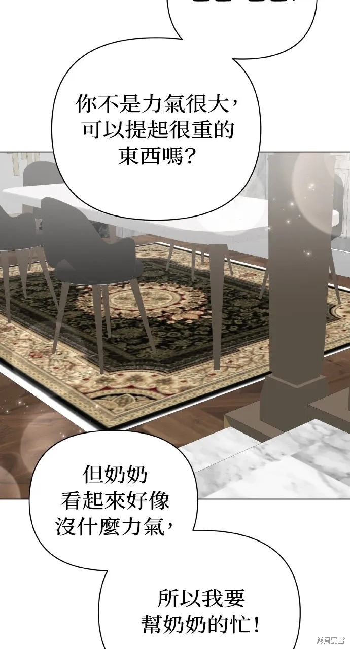第31话 第60页