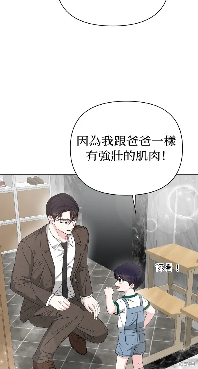 第31话 第61页