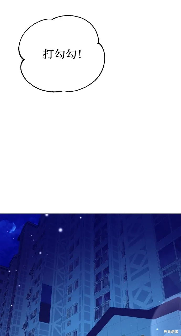 第31话 第65页