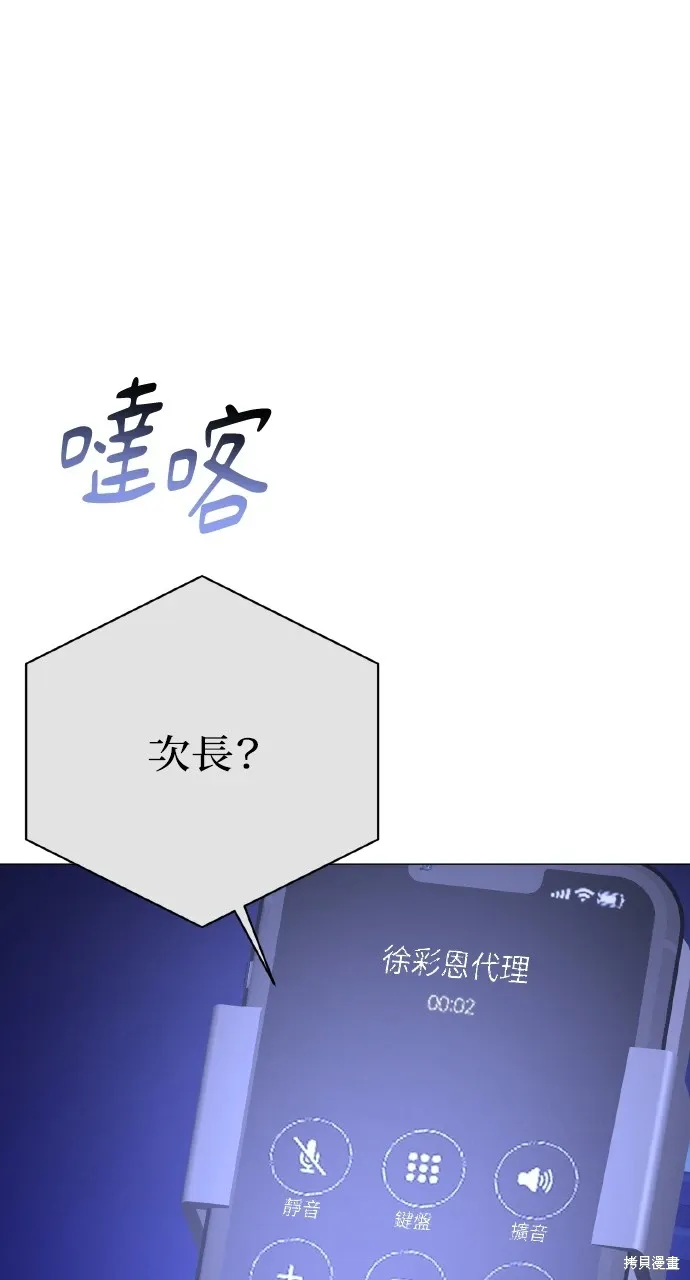 第31话 第69页
