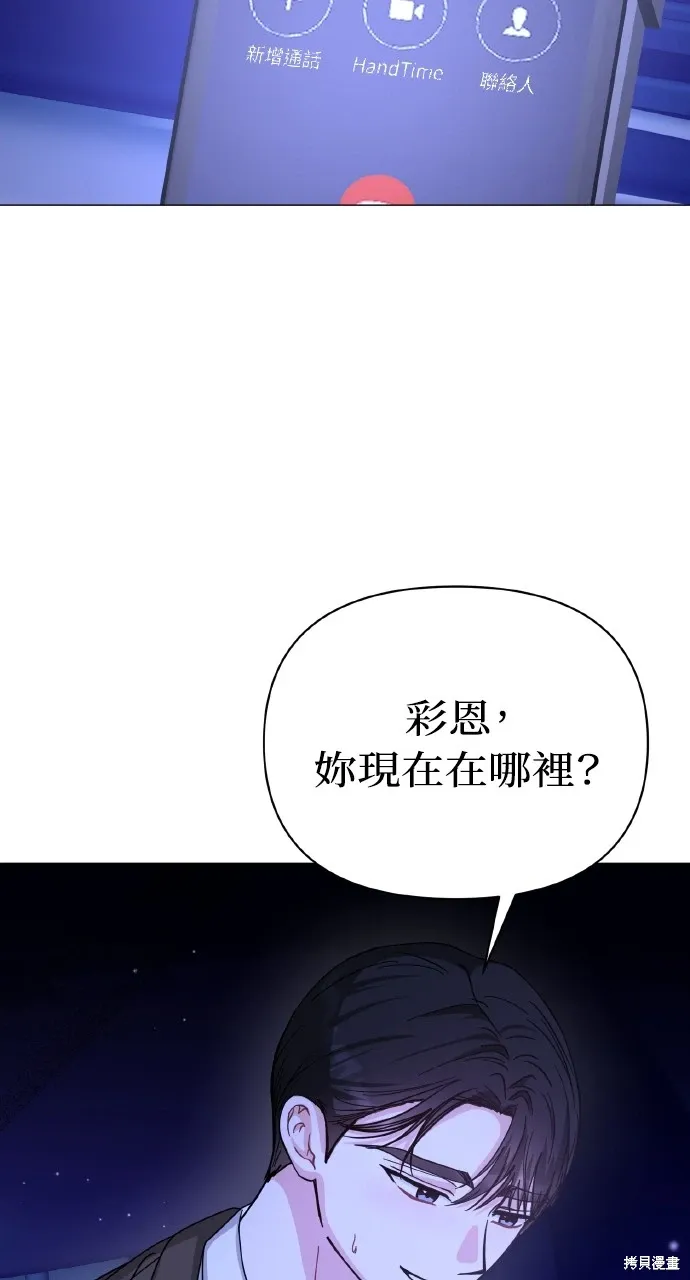 第31话 第70页